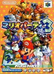 Mario Party 3 JP Modded